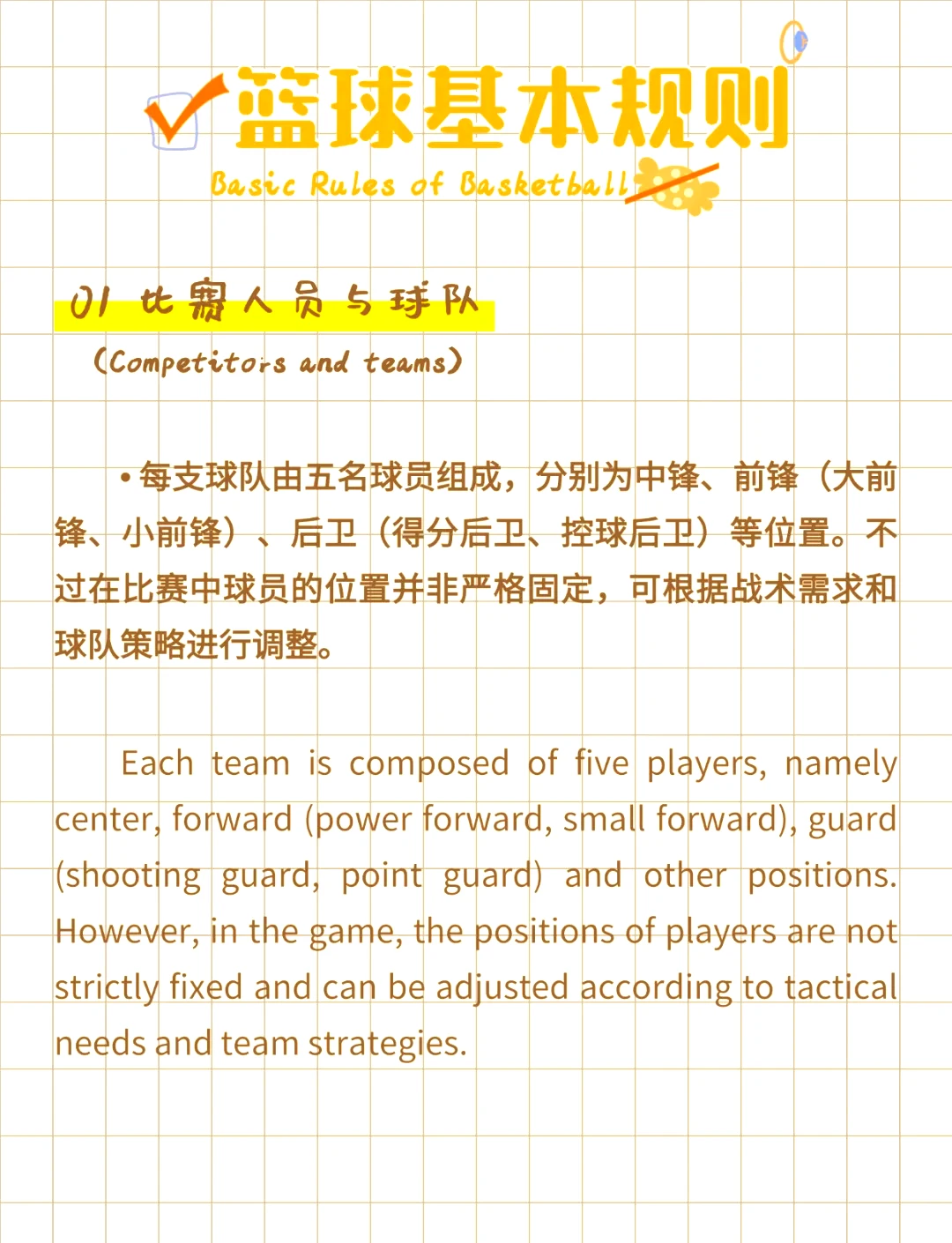 刻苦训练篮球时如何避免受伤的建议_1